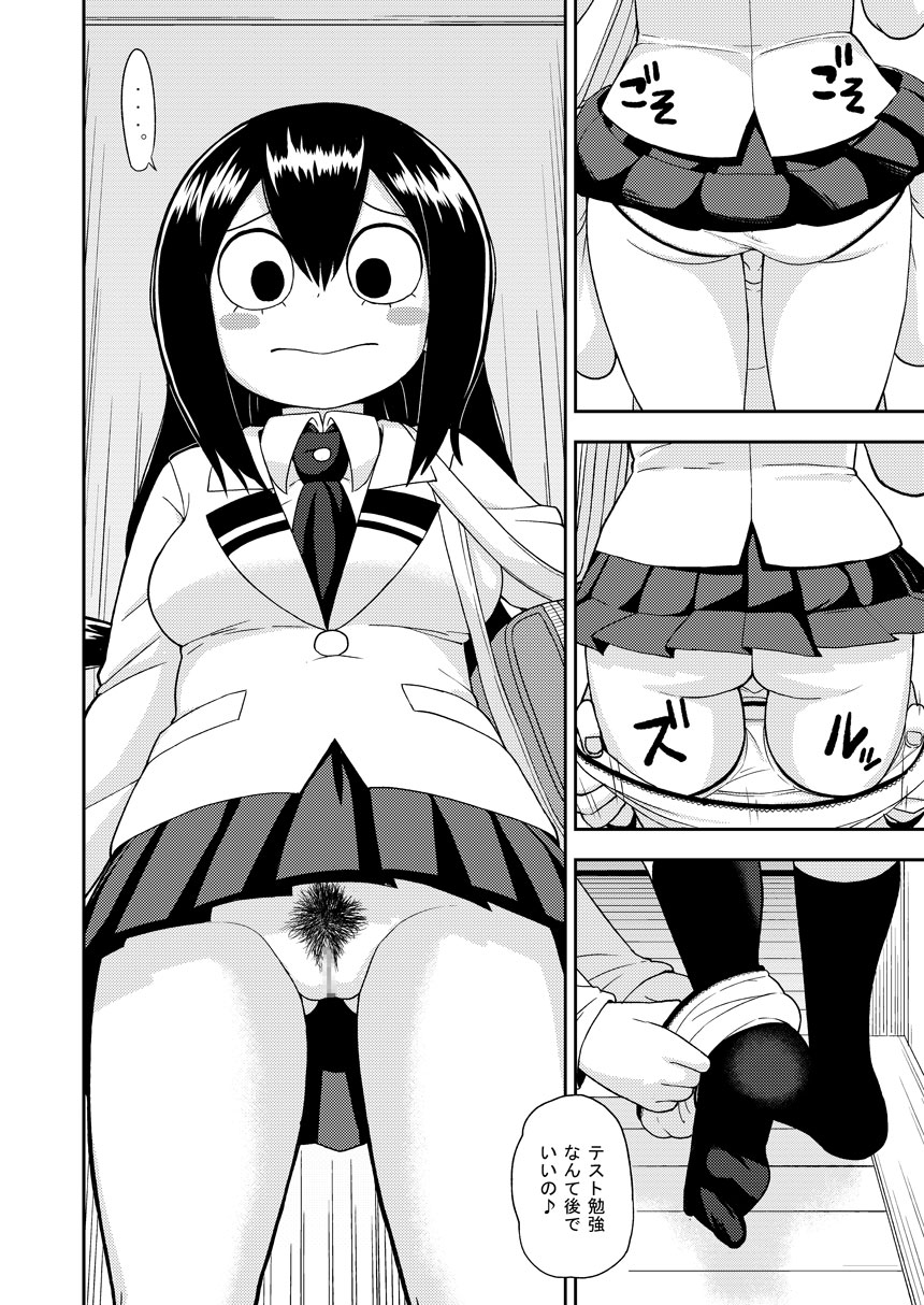 Tsuyu Biyori ~Katei Kyoushi no Oshigoto~ page 5 full