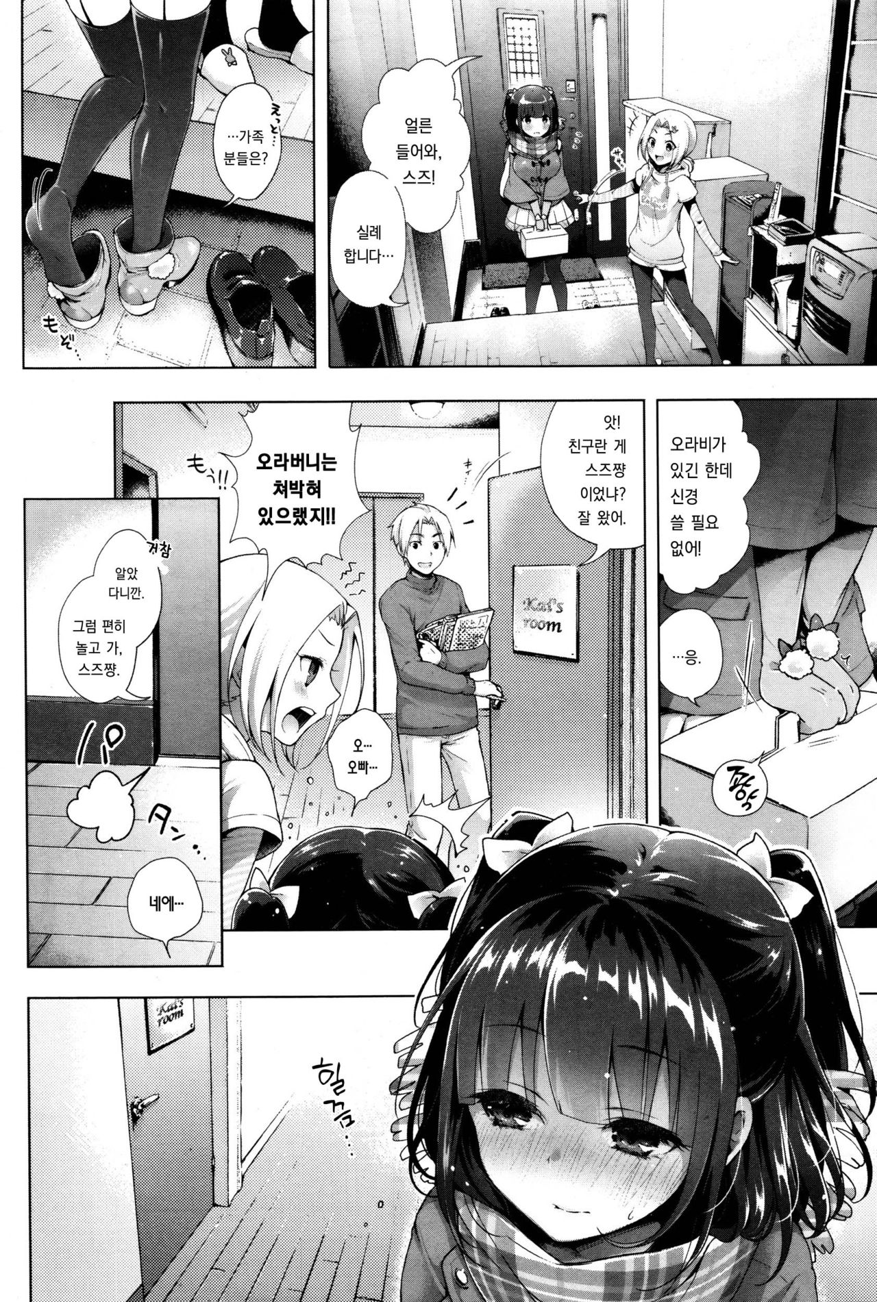 HolyBell page 2 full