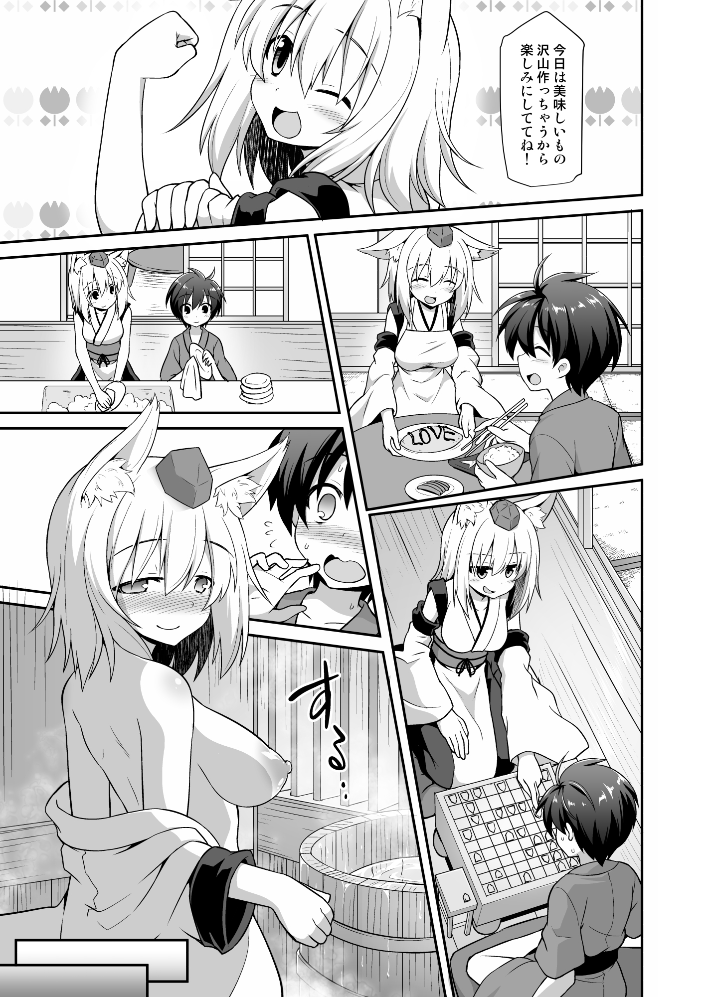 Momiji Onee-chan to Himitsu no Otomari Ecchi page 6 full