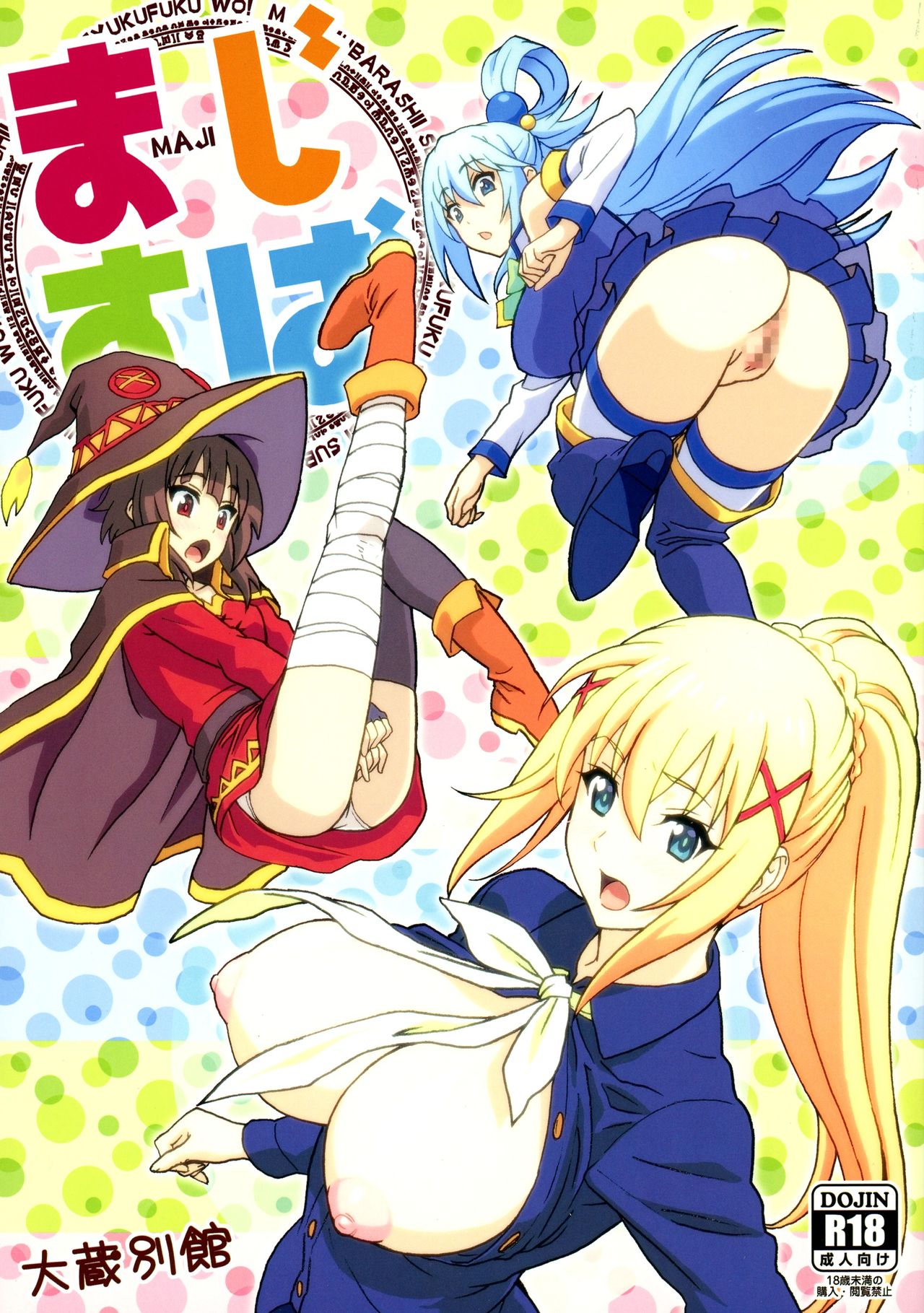 Majisuba page 1 full