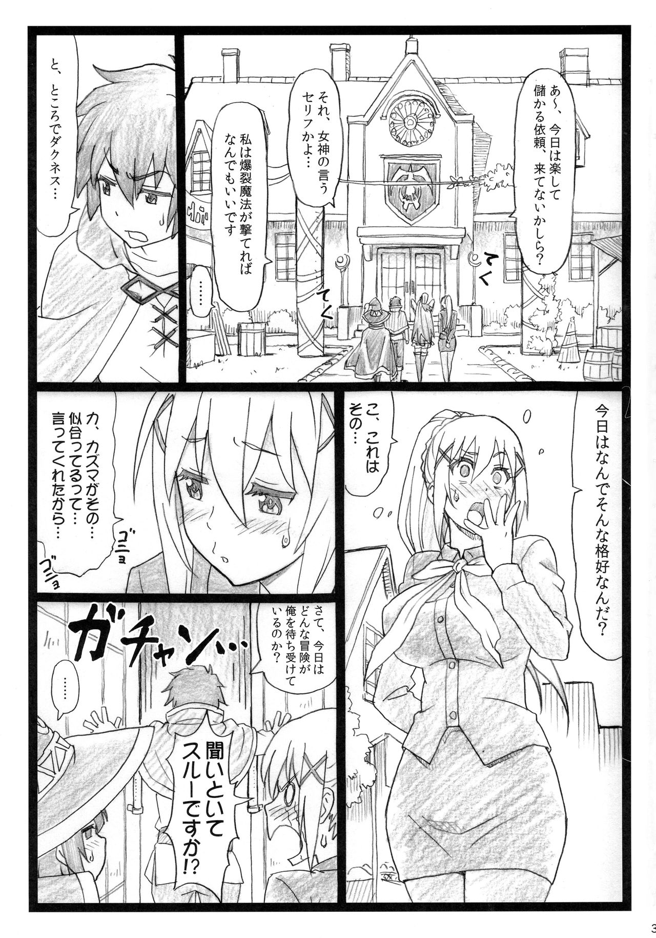 Majisuba page 3 full