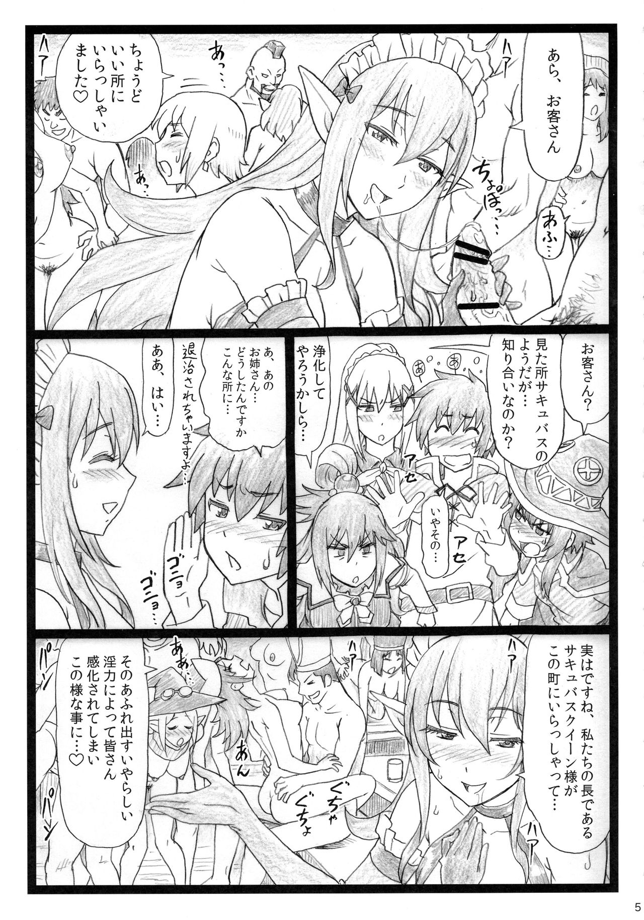Majisuba page 5 full