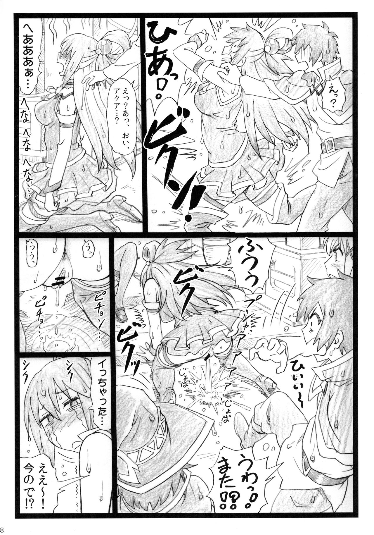 Majisuba page 8 full