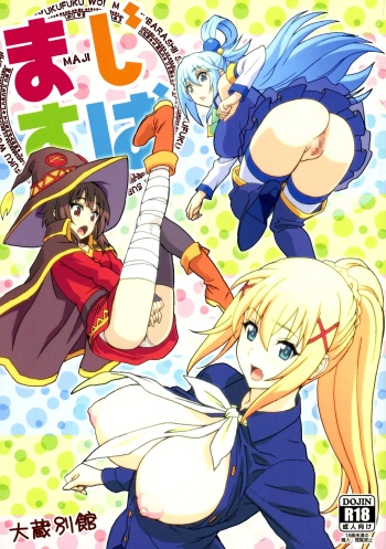 Majisuba cover
