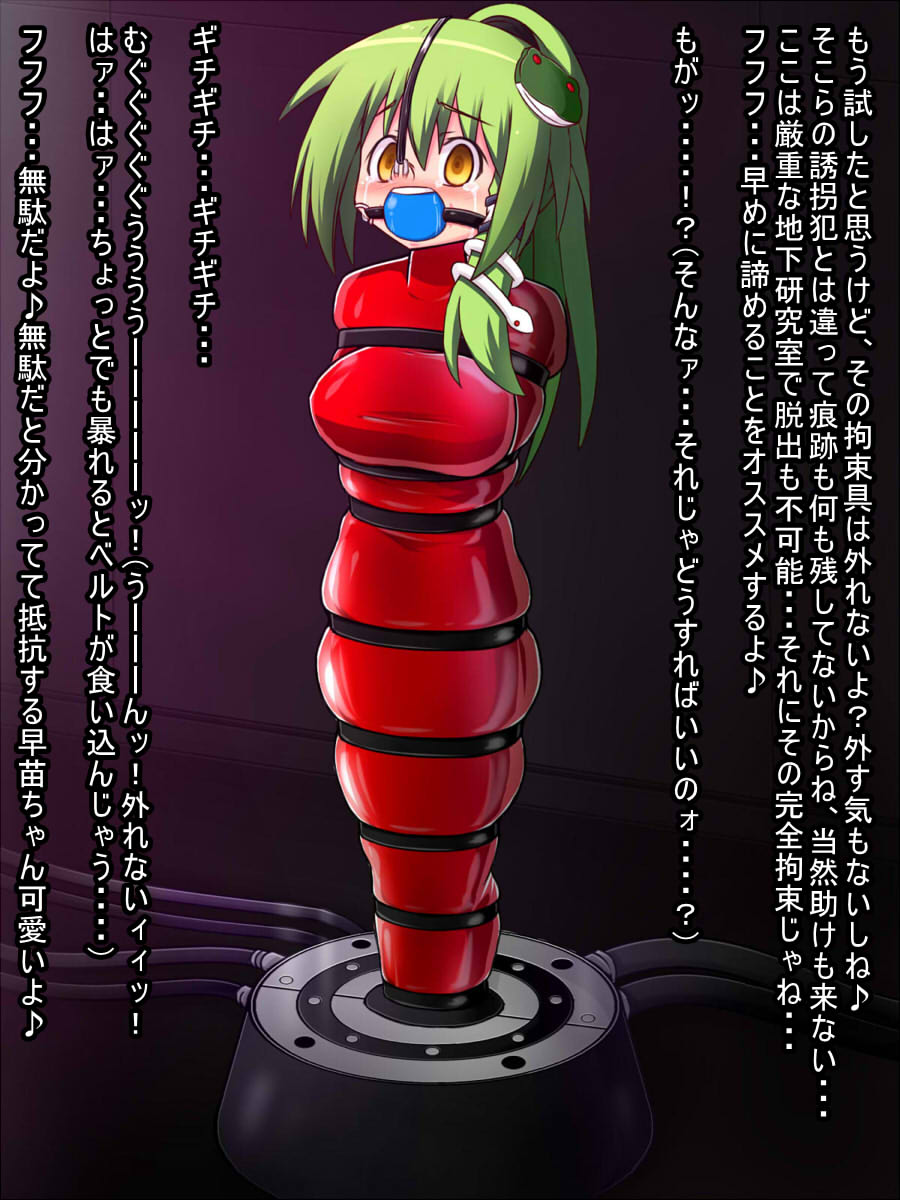 Re:Zero kara Hajimeru Kochiya Sanae no Kanzen Kousoku Seikatsu page 2 full