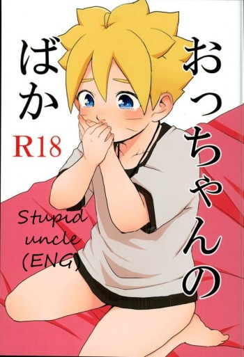 Occhan no Baka | Stupid uncle cover