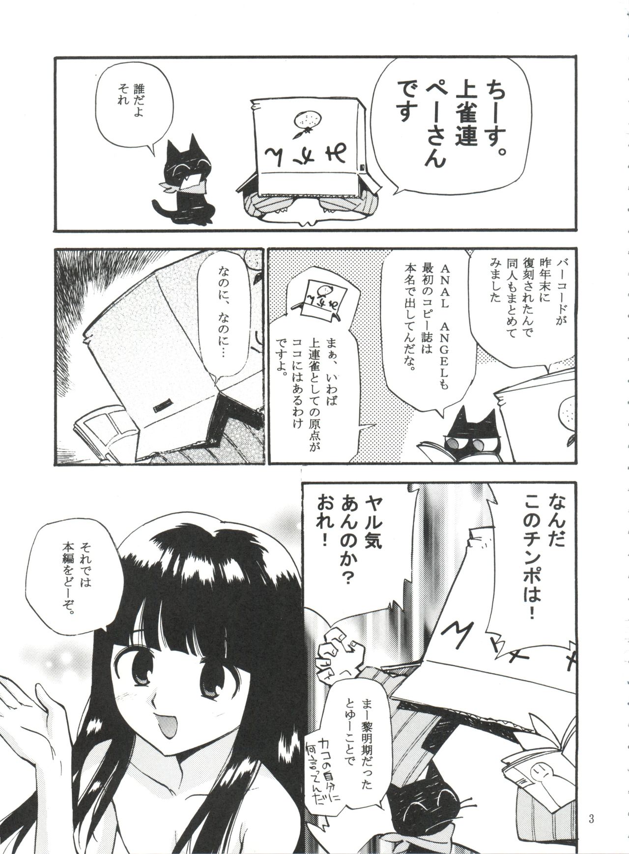 Sakurajiru page 2 full