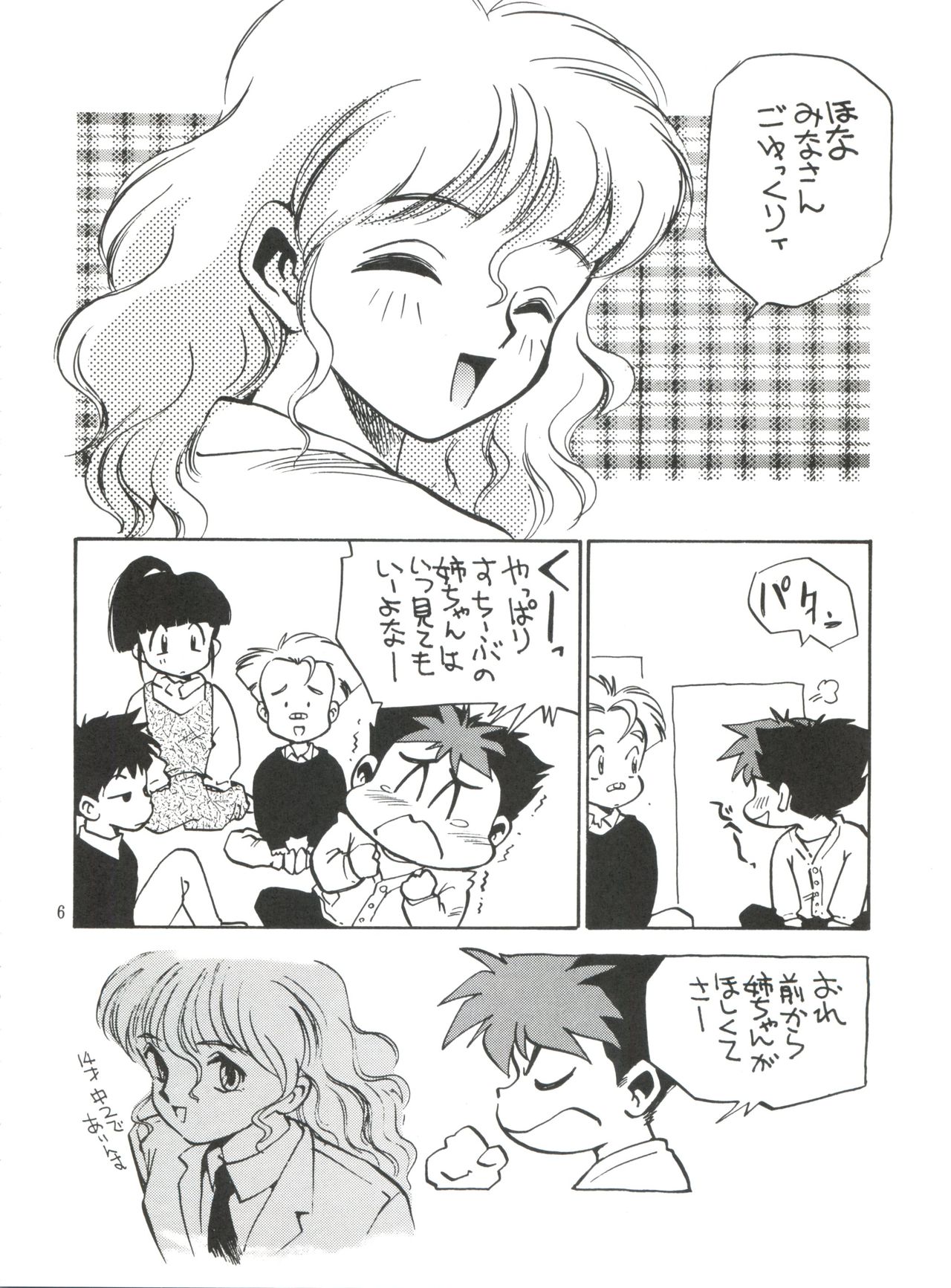 Sakurajiru page 5 full