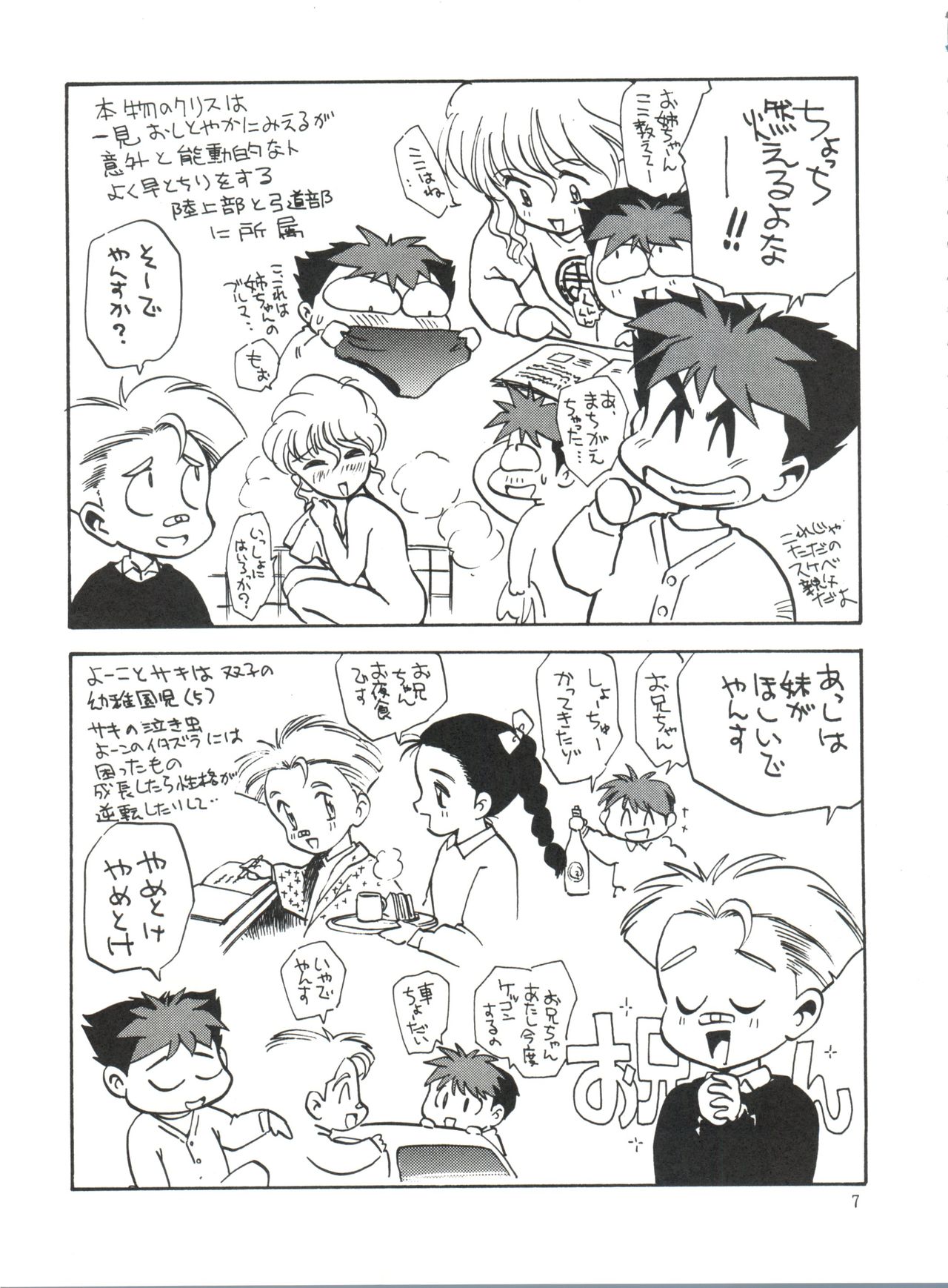 Sakurajiru page 6 full