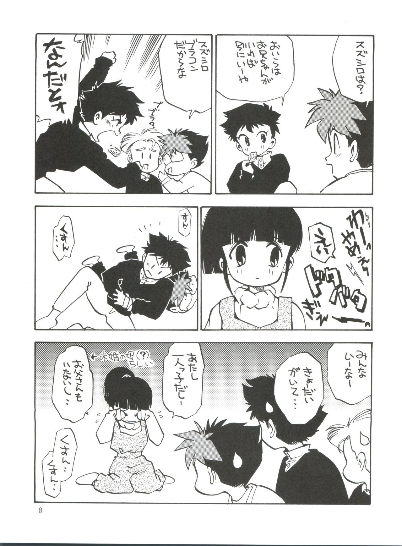 Sakurajiru page 7 full