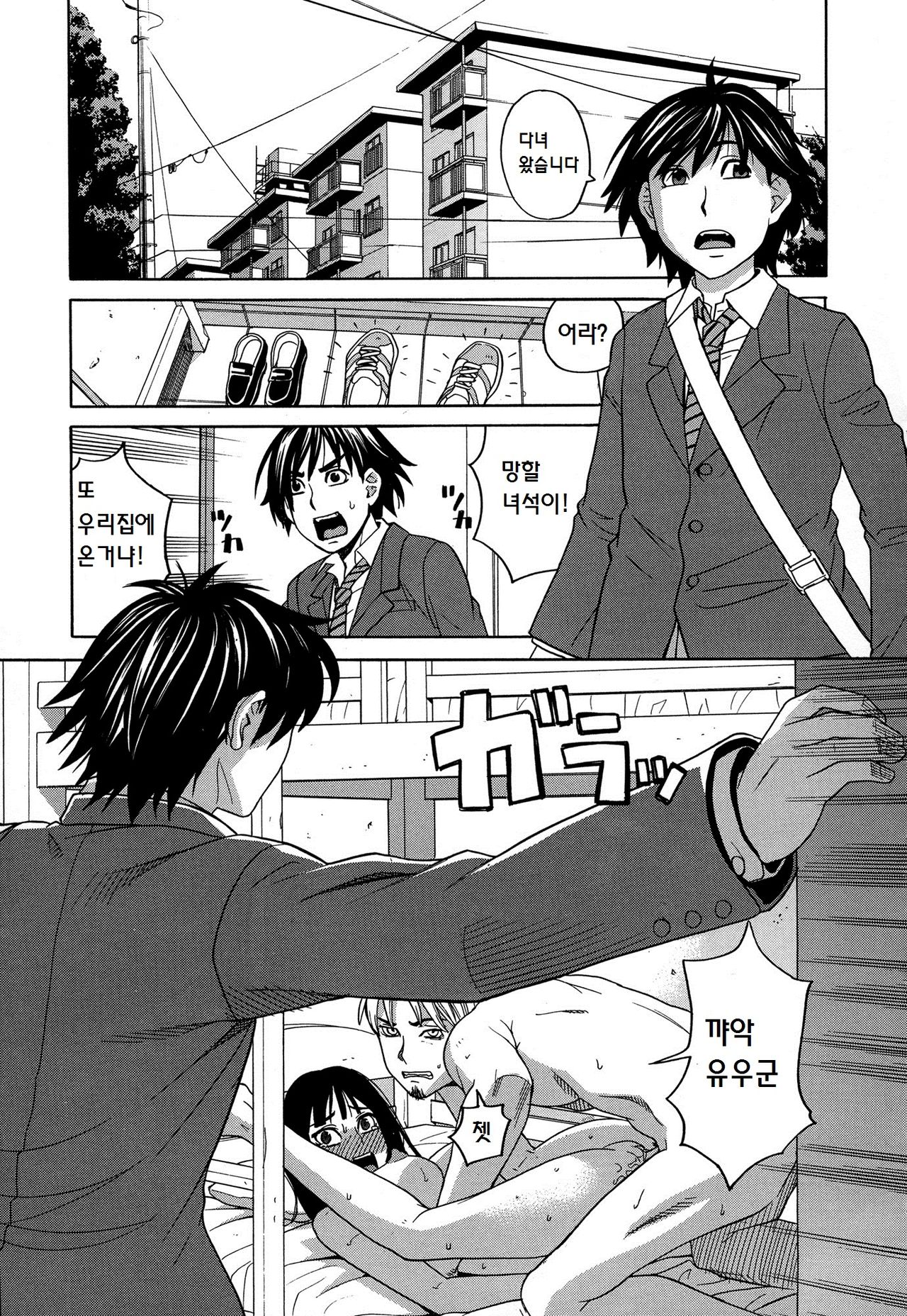Ane to Otouto page 1 full