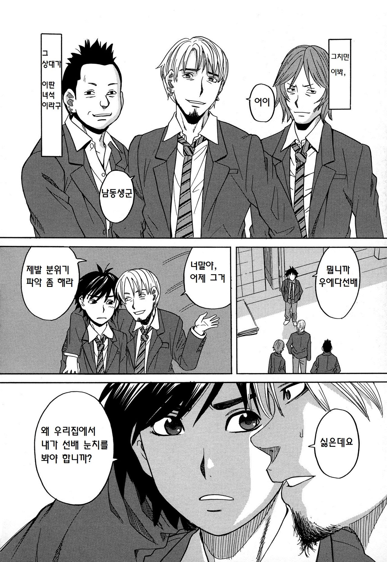 Ane to Otouto page 4 full