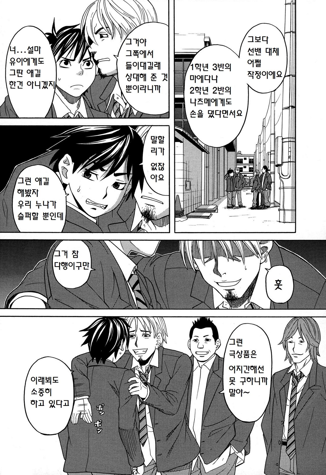 Ane to Otouto page 5 full