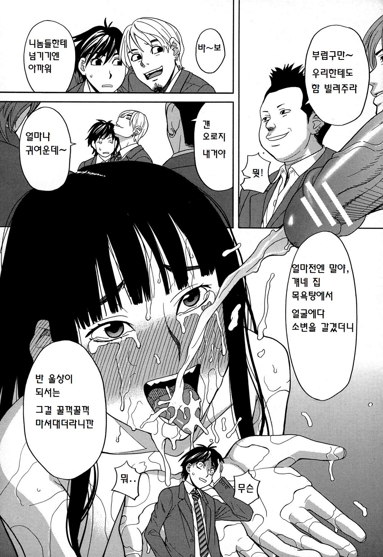 Ane to Otouto page 6 full
