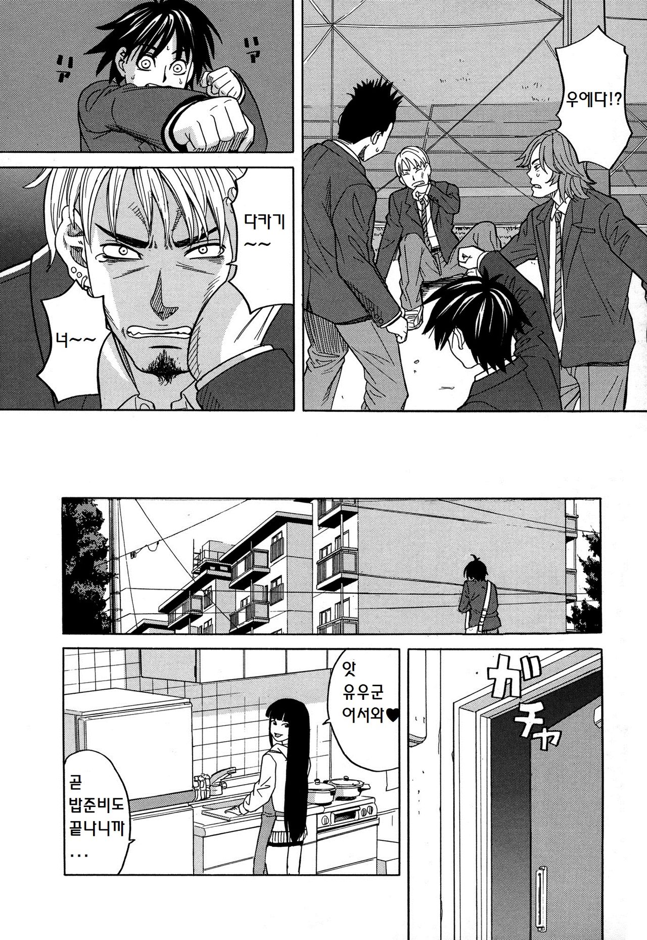 Ane to Otouto page 8 full