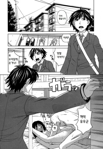Ane to Otouto cover