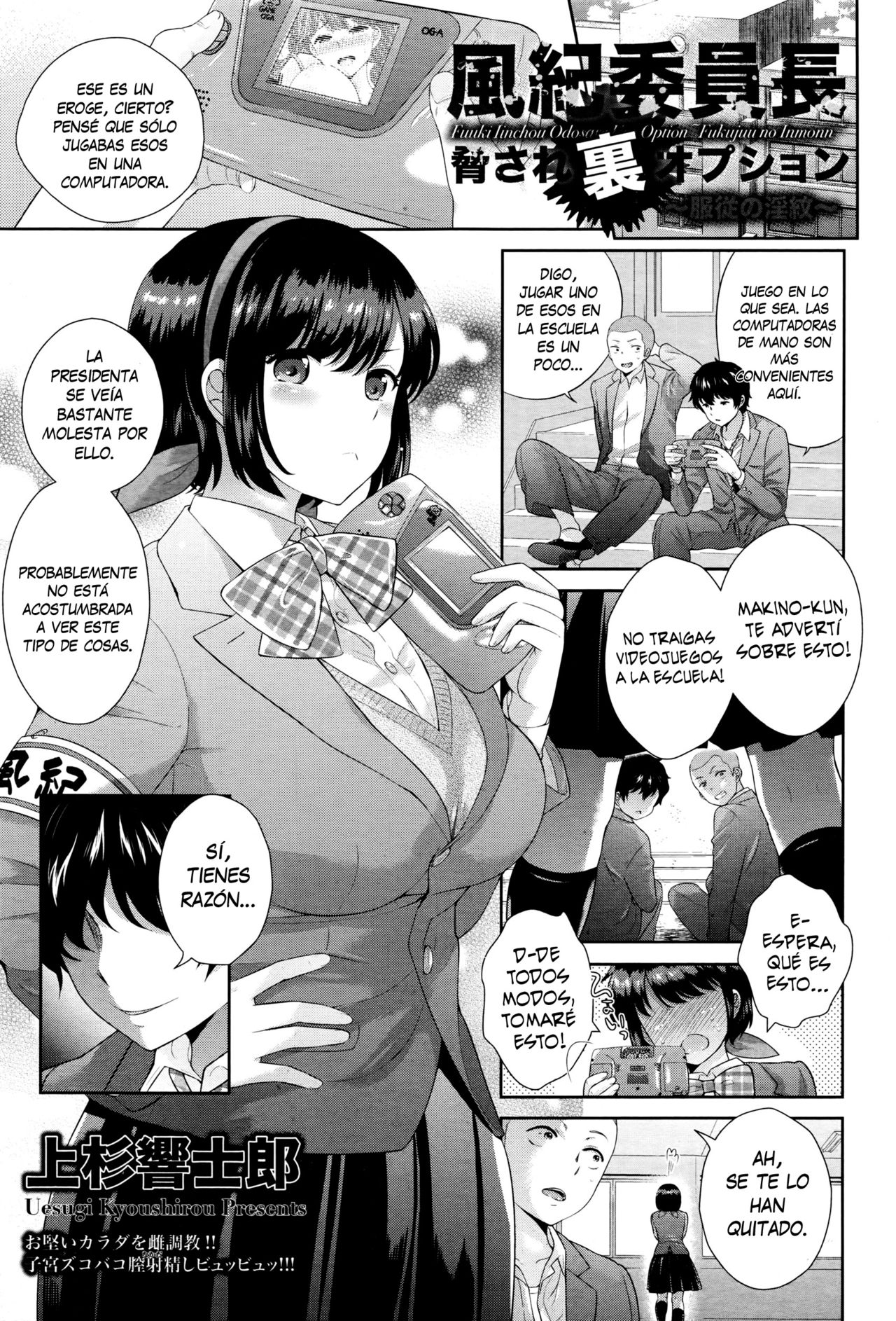 Fuuki Iinchou Odosare Ura Option ~Fukujuu no Inmon~ page 1 full