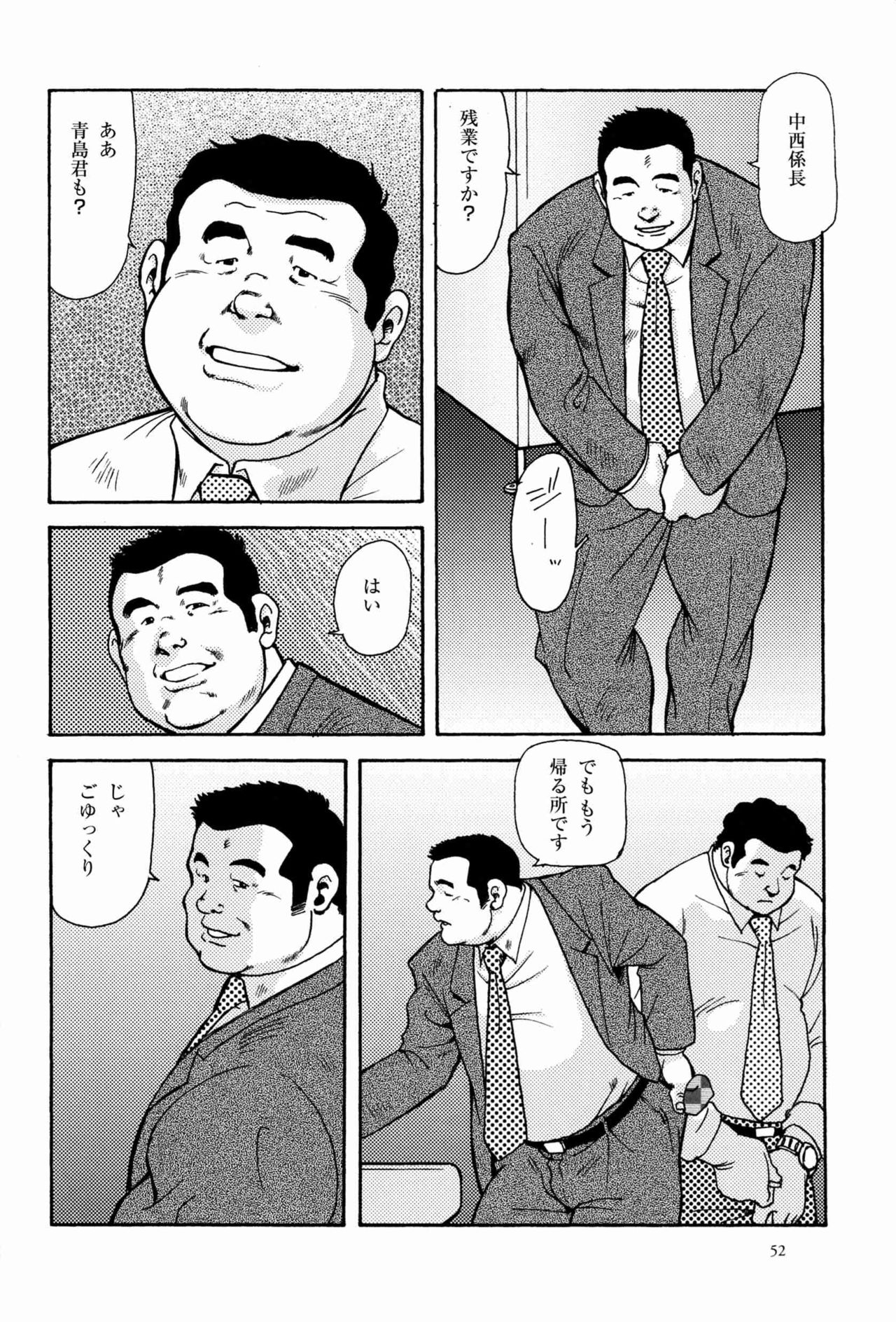 Kawaya page 2 full