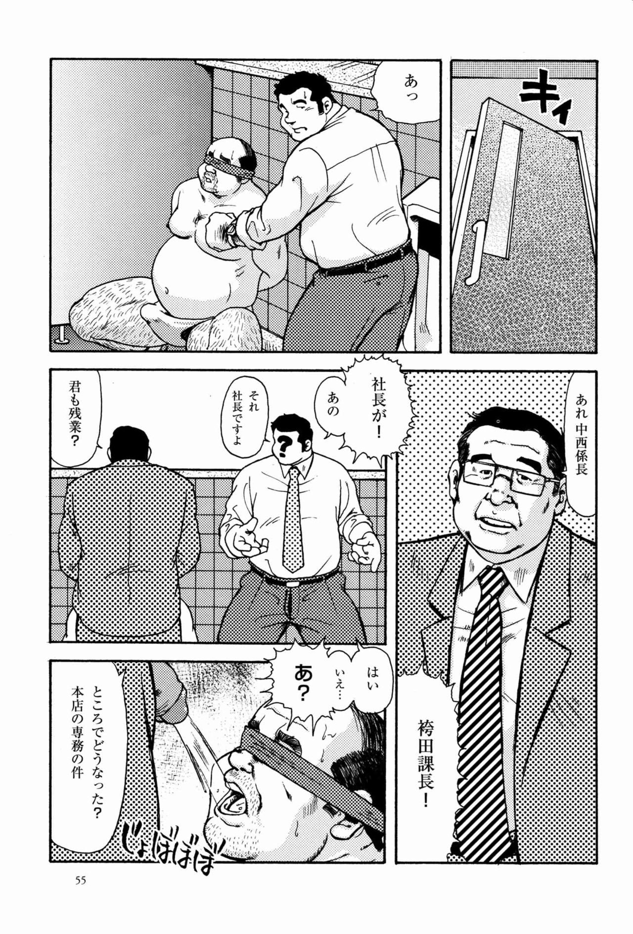 Kawaya page 5 full