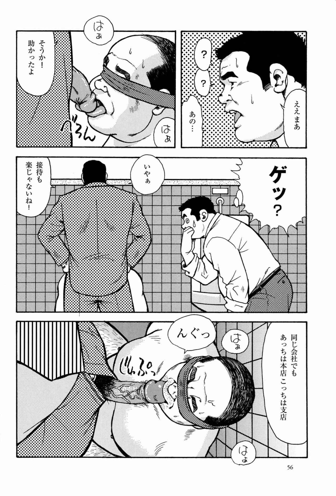 Kawaya page 6 full