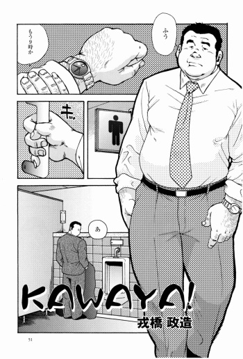 Kawaya cover