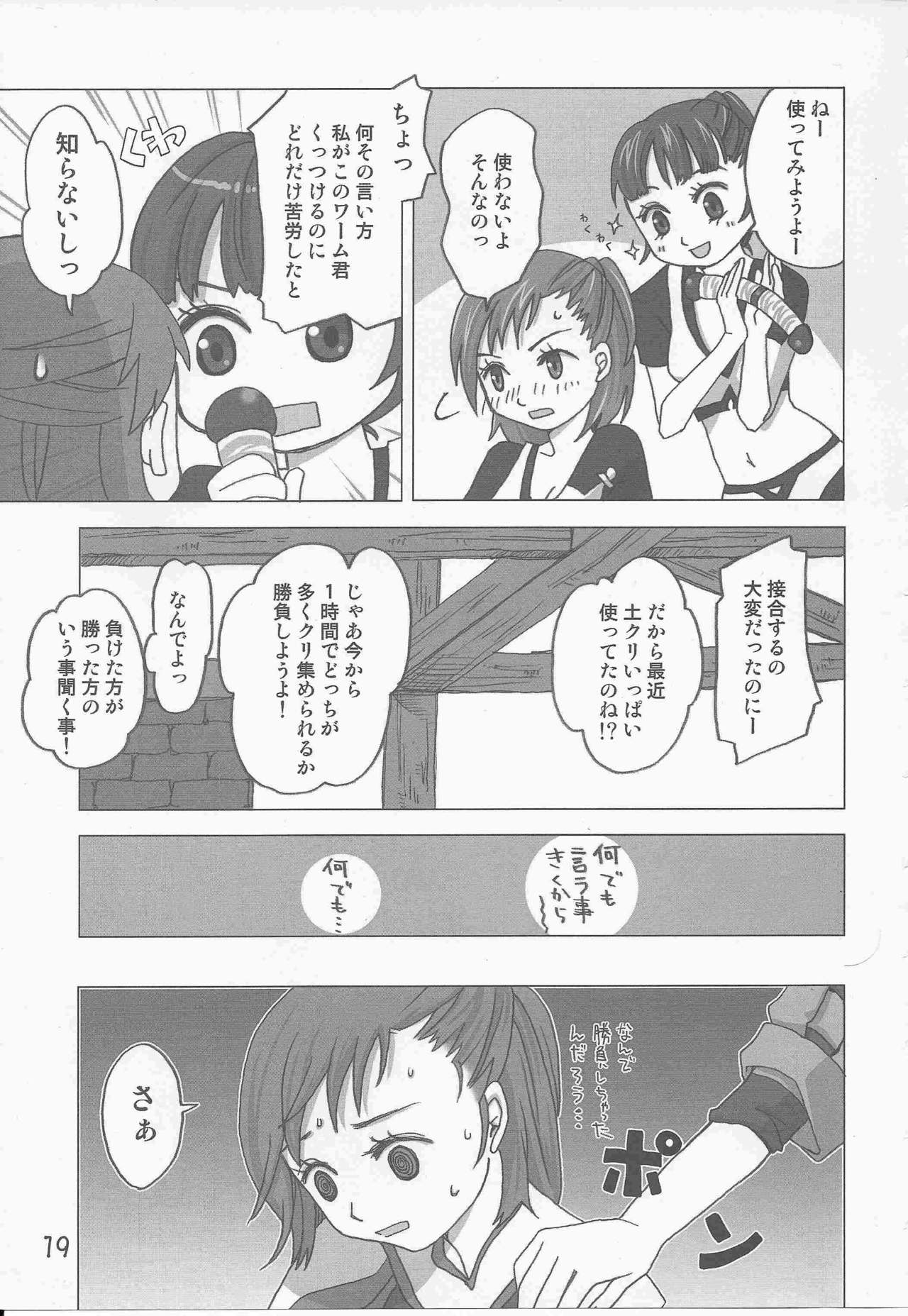Hume♀ A☆La☆Mode page 10 full
