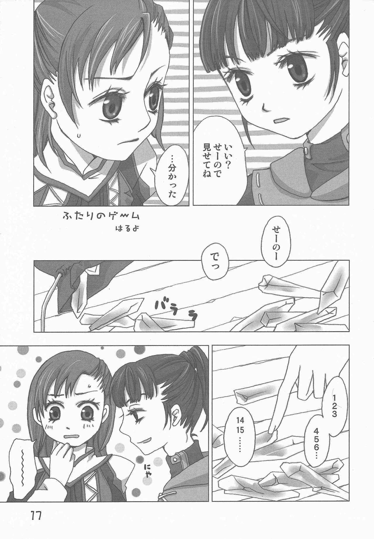Hume♀ A☆La☆Mode page 8 full