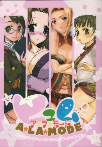 Hume♀ A☆La☆Mode cover