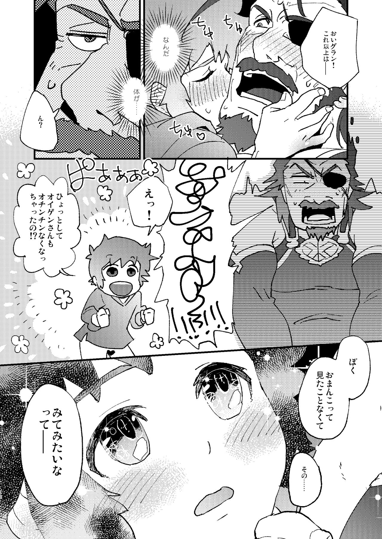 Seishoujuu no Chikara tte Sugee!! page 10 full