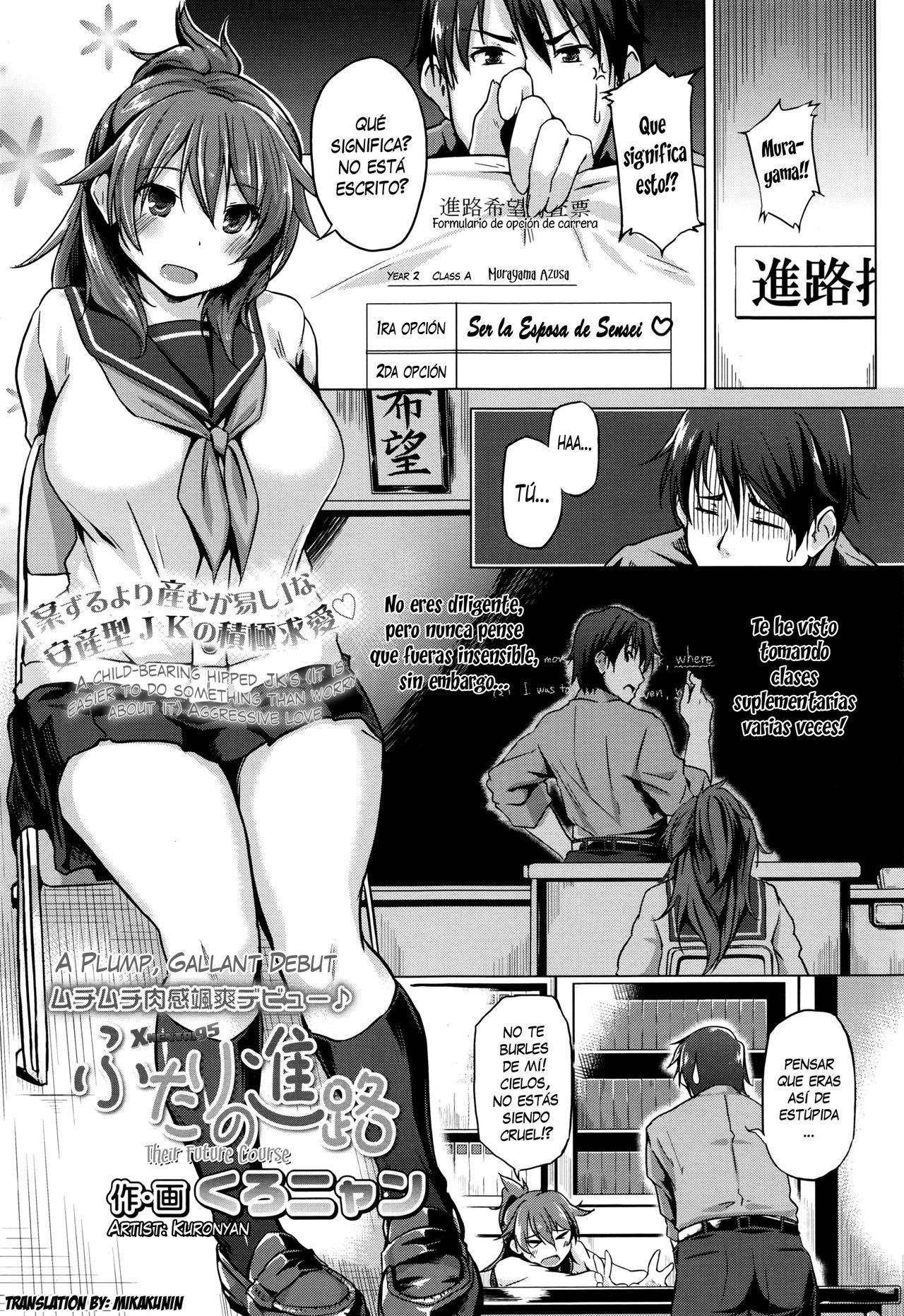 Futari no Shinro page 1 full