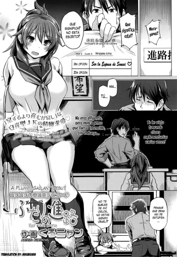 Futari no Shinro cover