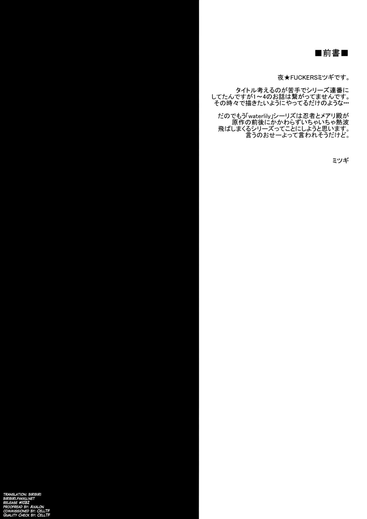 Water lily IV page 3 full