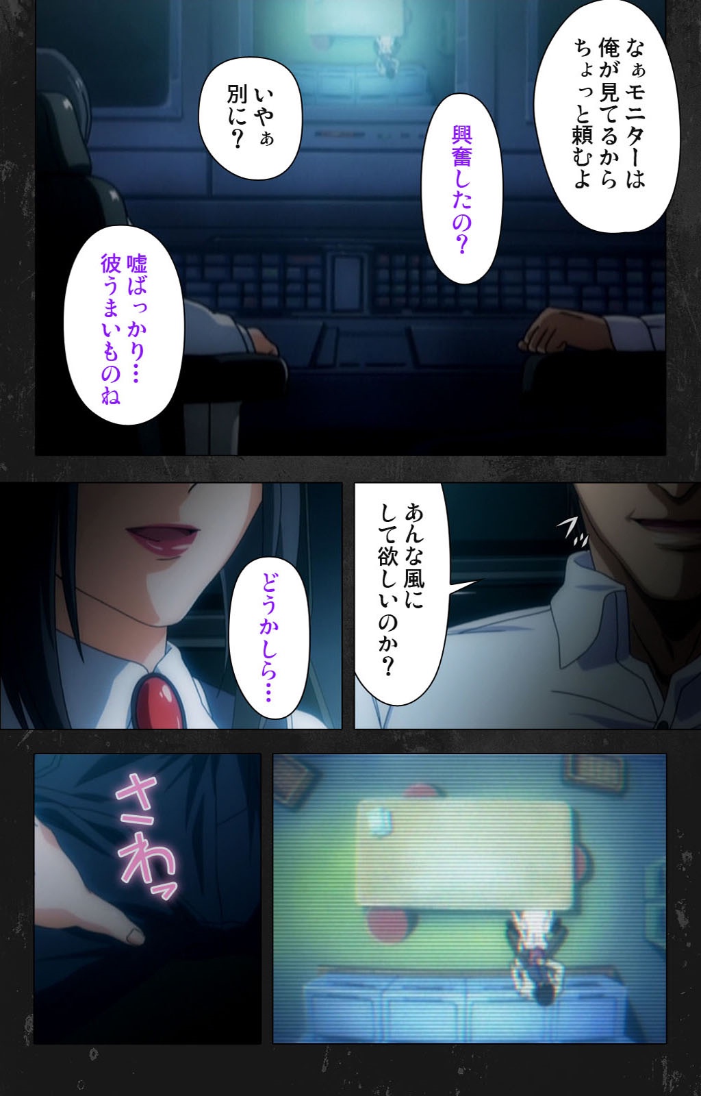 Saishuu Chikan Densha Rail-3 Complete Ban page 8 full