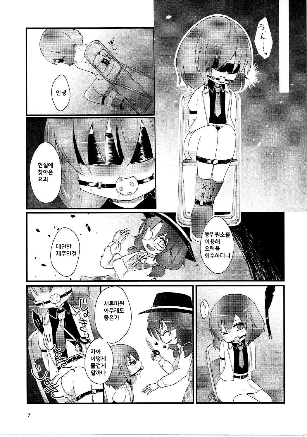 Snuff Fantasy &amp; Anal Crisis page 7 full