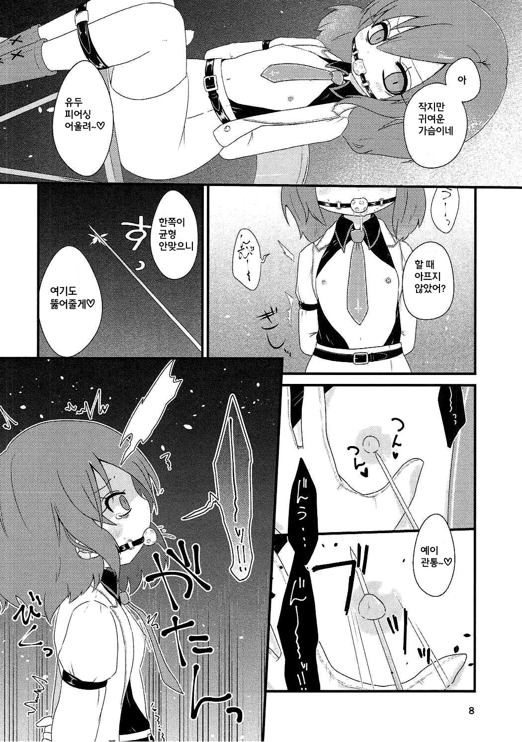 Snuff Fantasy &amp; Anal Crisis page 8 full
