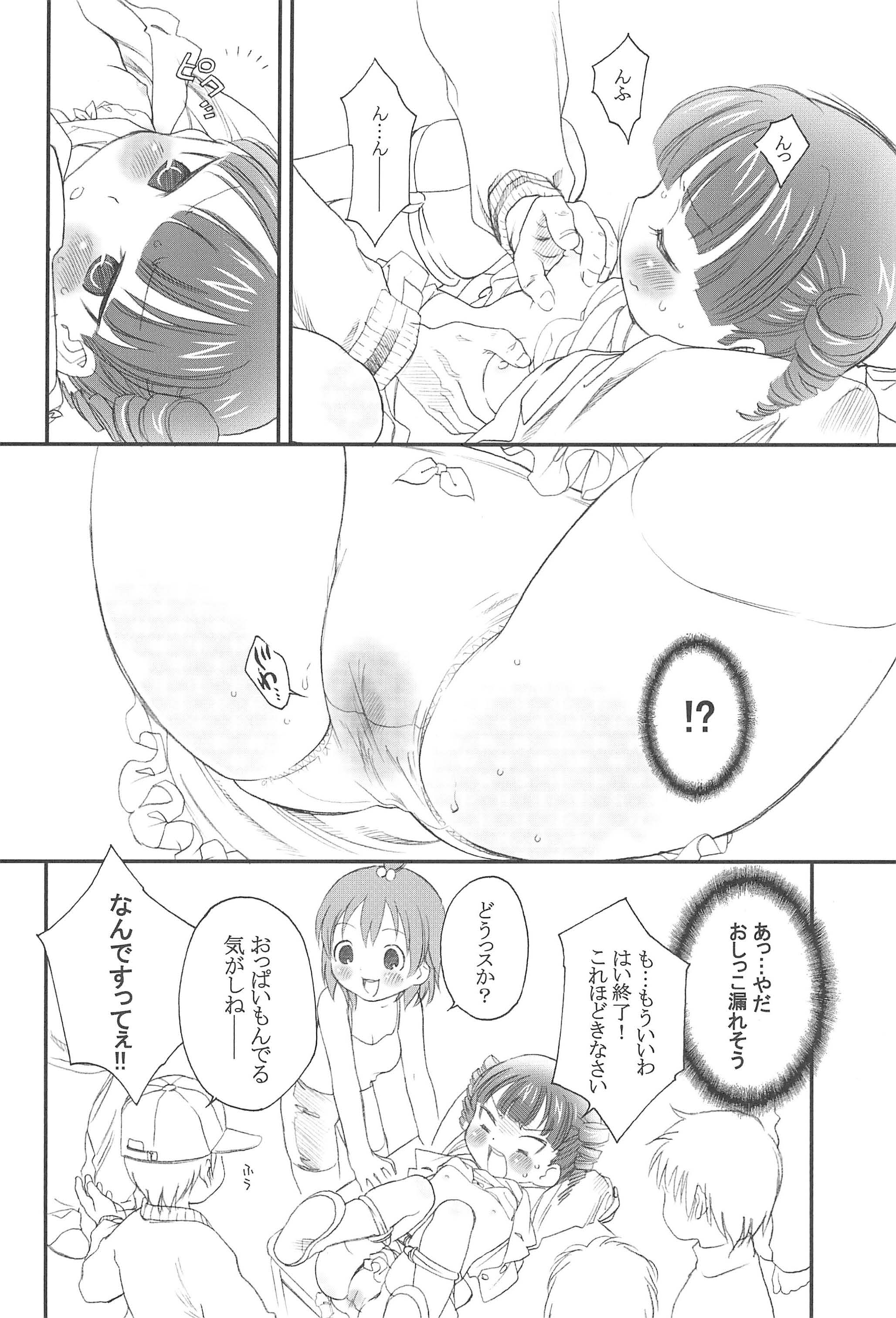 Docchi de Yaru? page 6 full