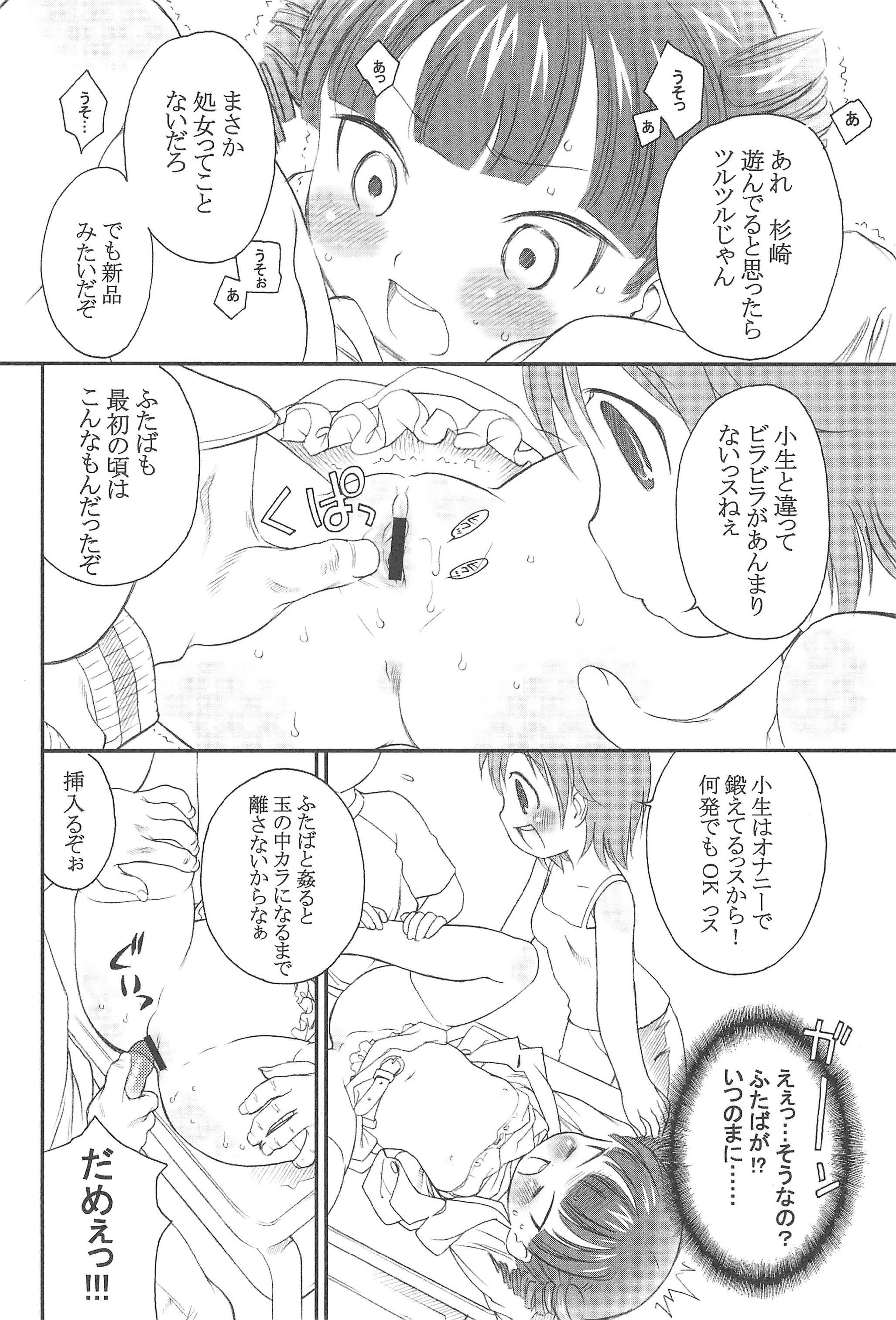 Docchi de Yaru? page 8 full