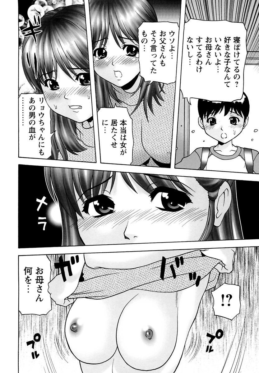 Kinbo Kanin page 6 full