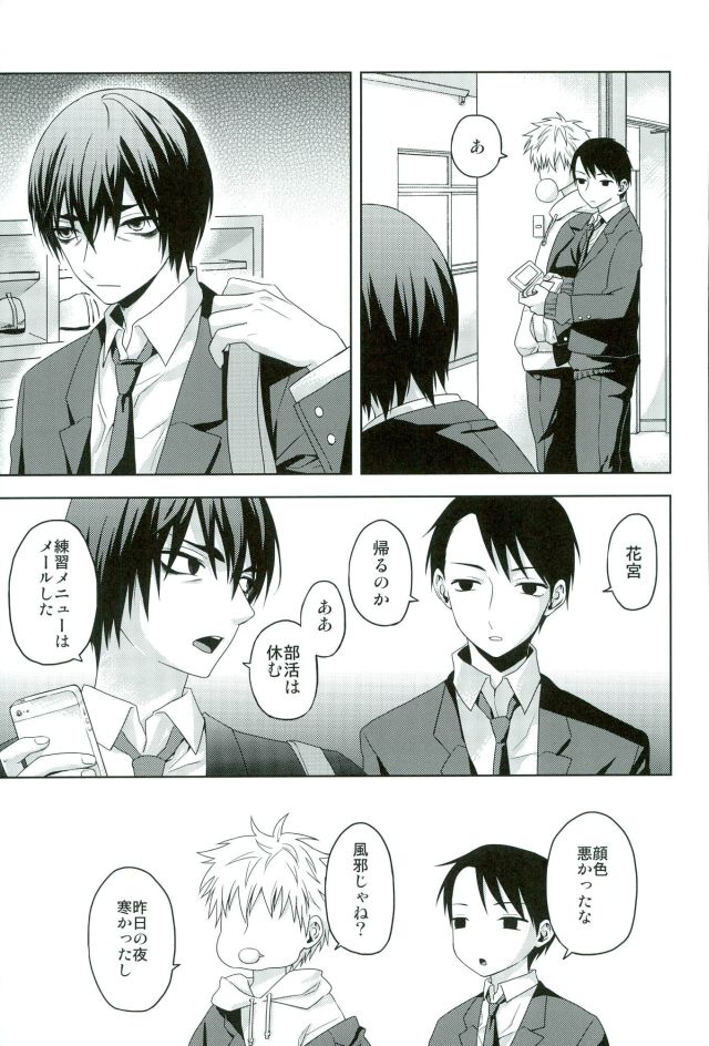 Kaze page 2 full