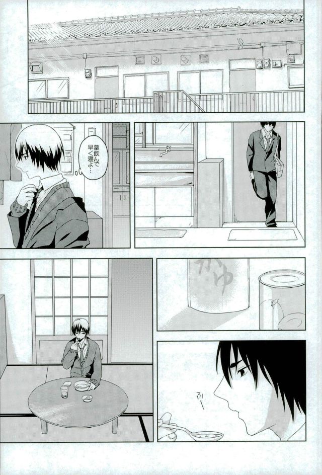 Kaze page 4 full