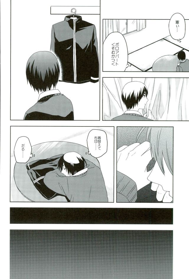Kaze page 5 full