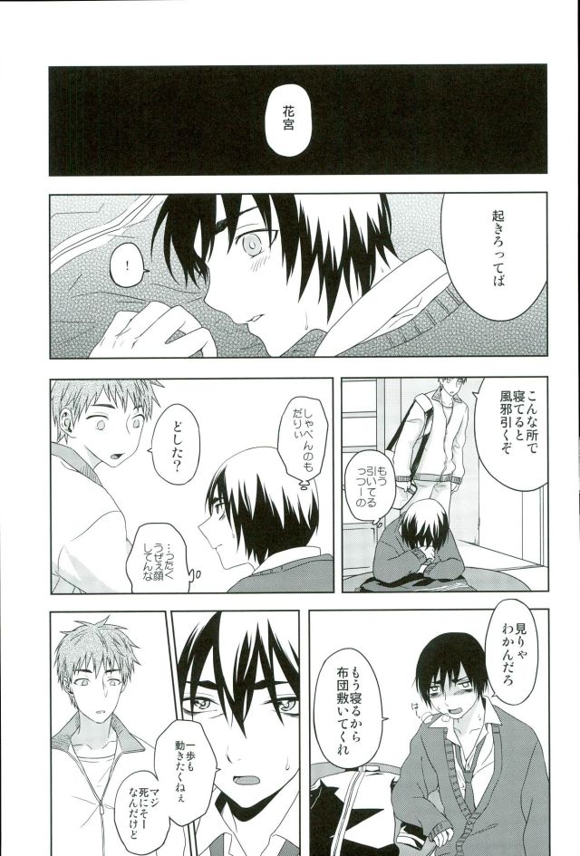 Kaze page 6 full
