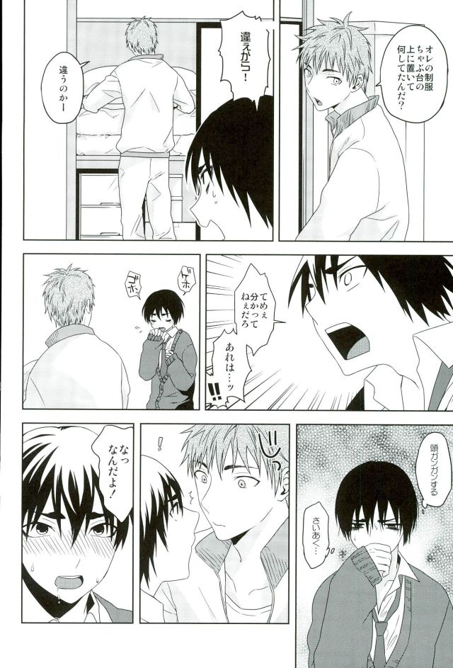 Kaze page 7 full