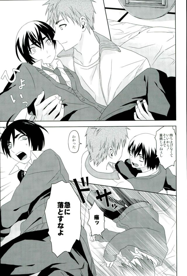 Kaze page 8 full