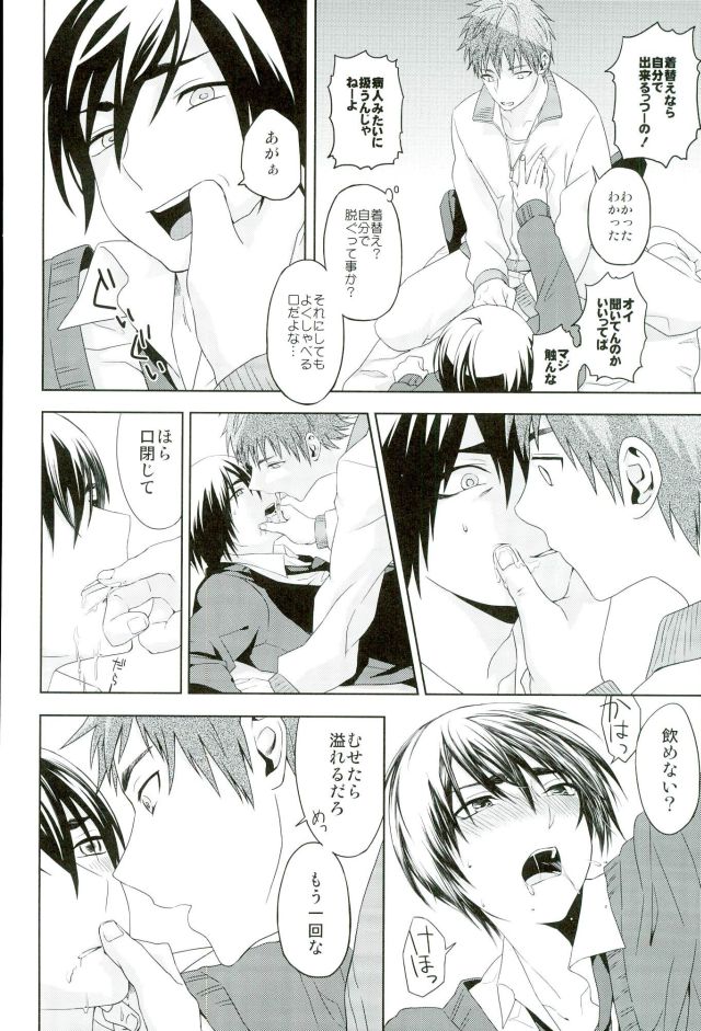 Kaze page 9 full