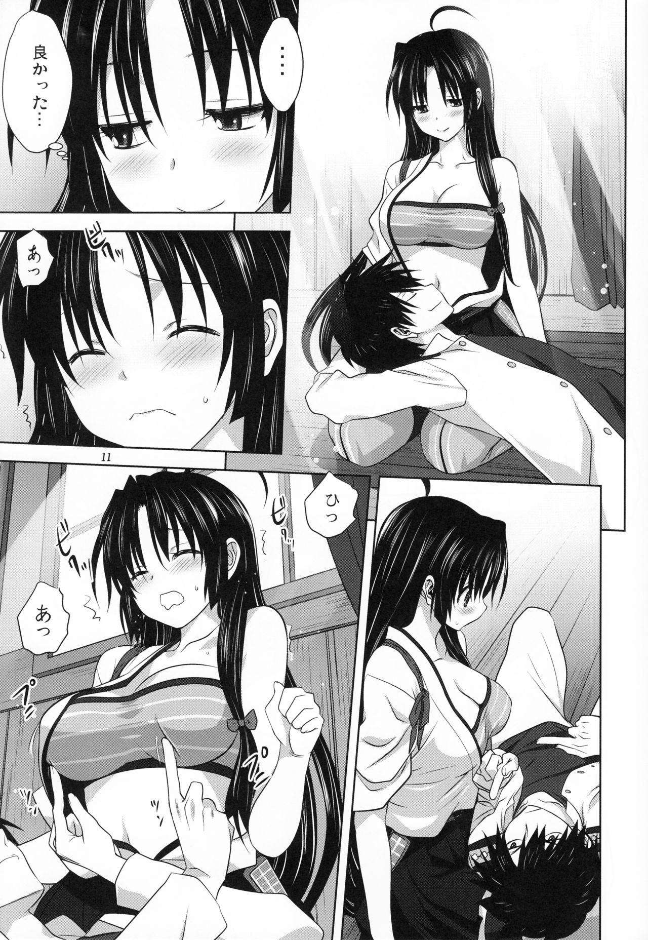 Kanmusu to Issho -Shouhou Hen- page 10 full