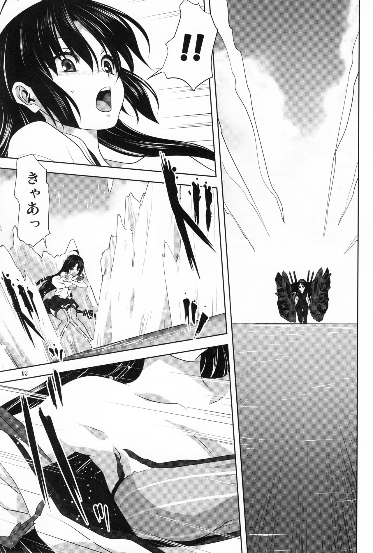 Kanmusu to Issho -Shouhou Hen- page 2 full