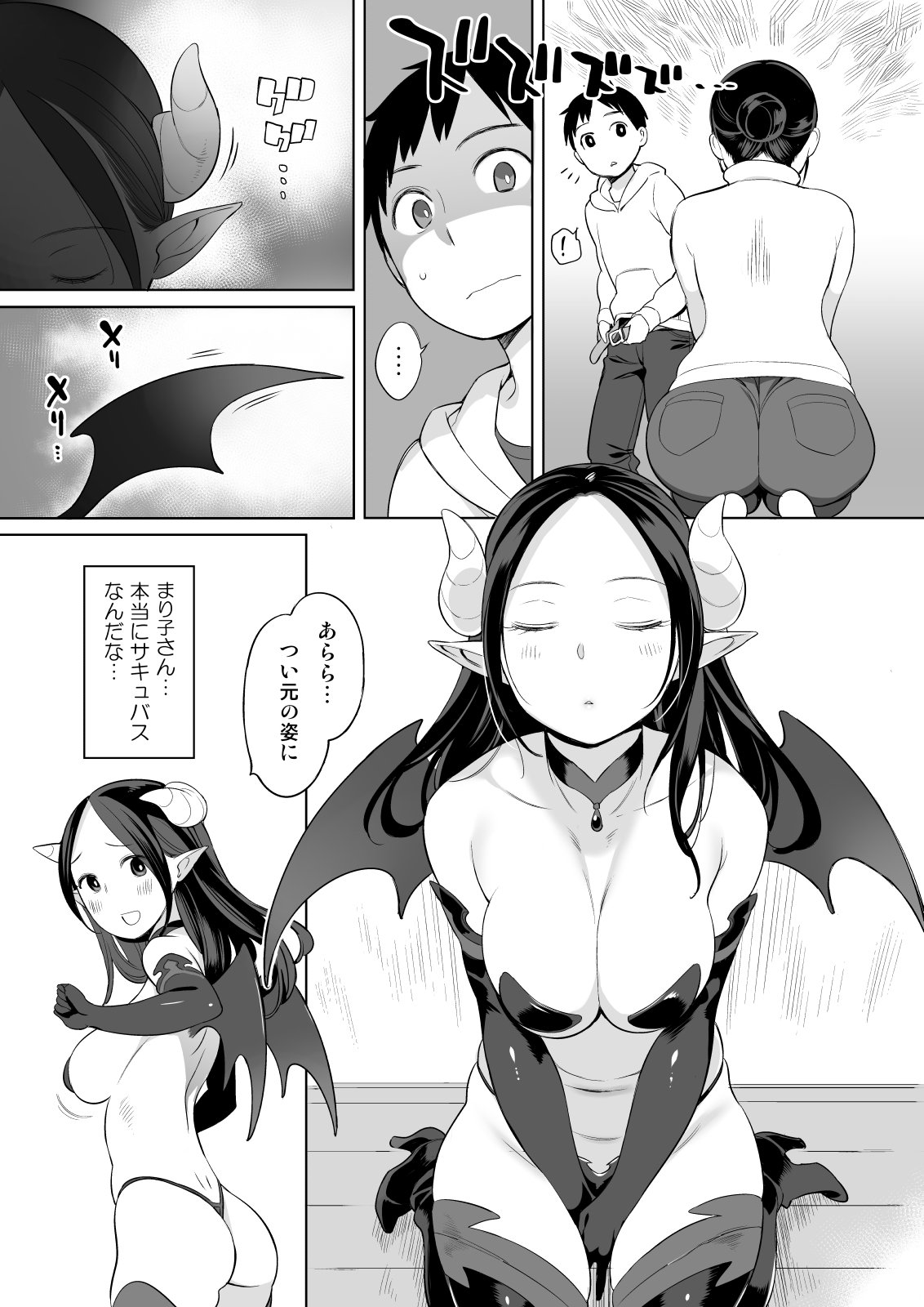 Rinjin ga Succubus page 6 full