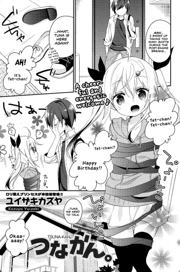 Tsuna-kan. | Tuna Can cover