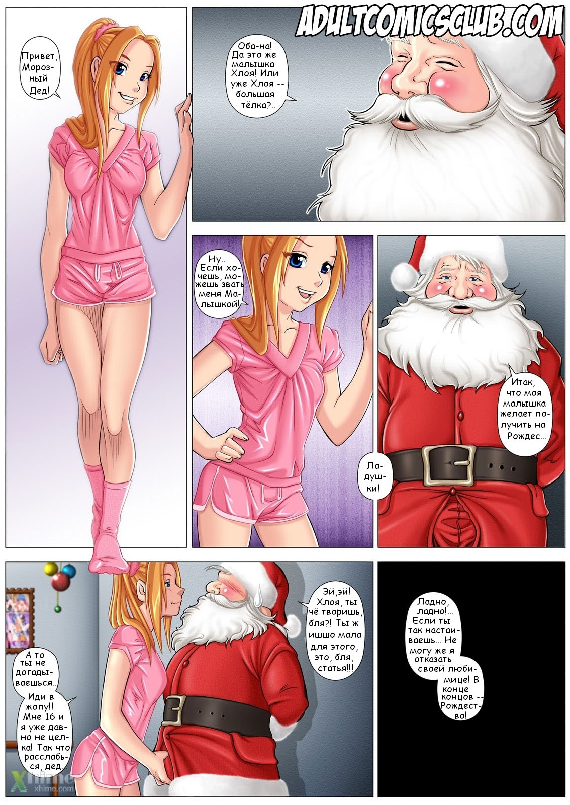Merry Xmas Chloe page 4 full